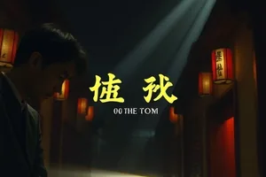 《霓虹刑侦录》雨夜霓虹街口取证现场剧照
