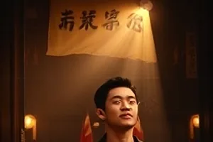 《雪落无声季》雪夜归家院门剧照